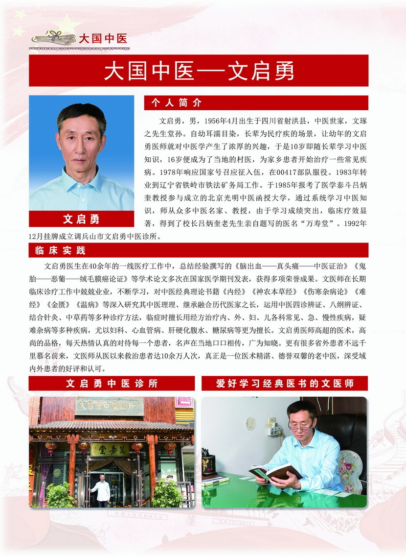 文启勇_看图王(1)_看图王.jpg