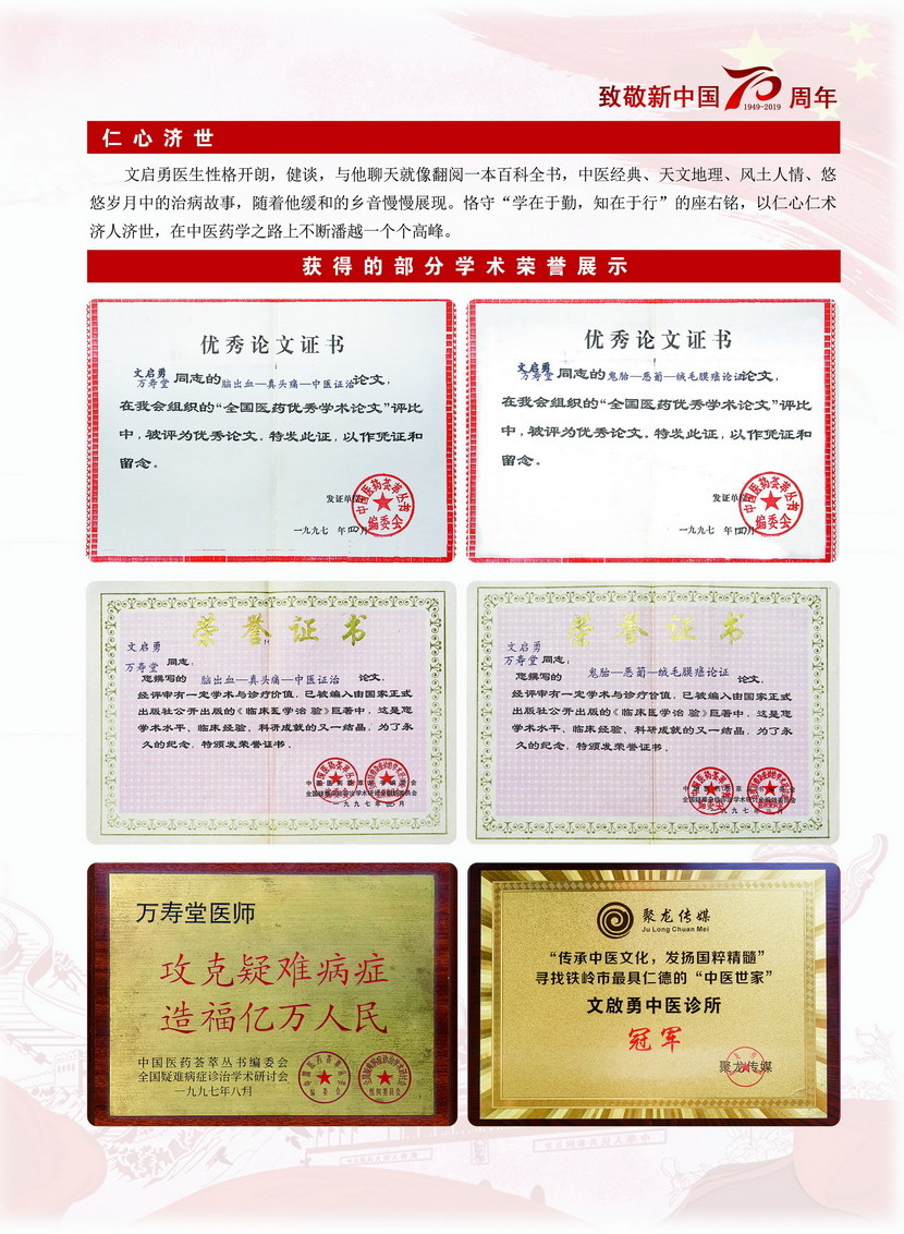文启勇_看图王(2)_看图王.jpg