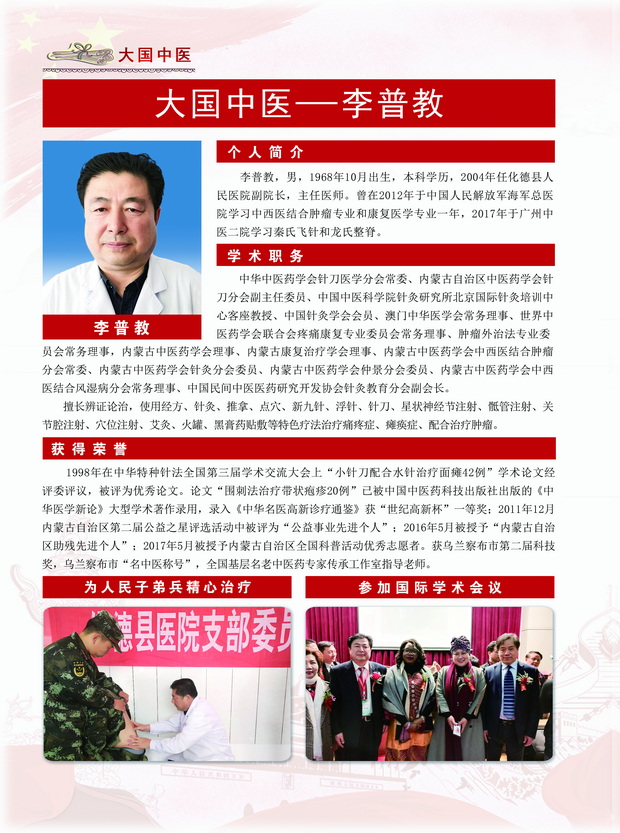11李普教.jpg